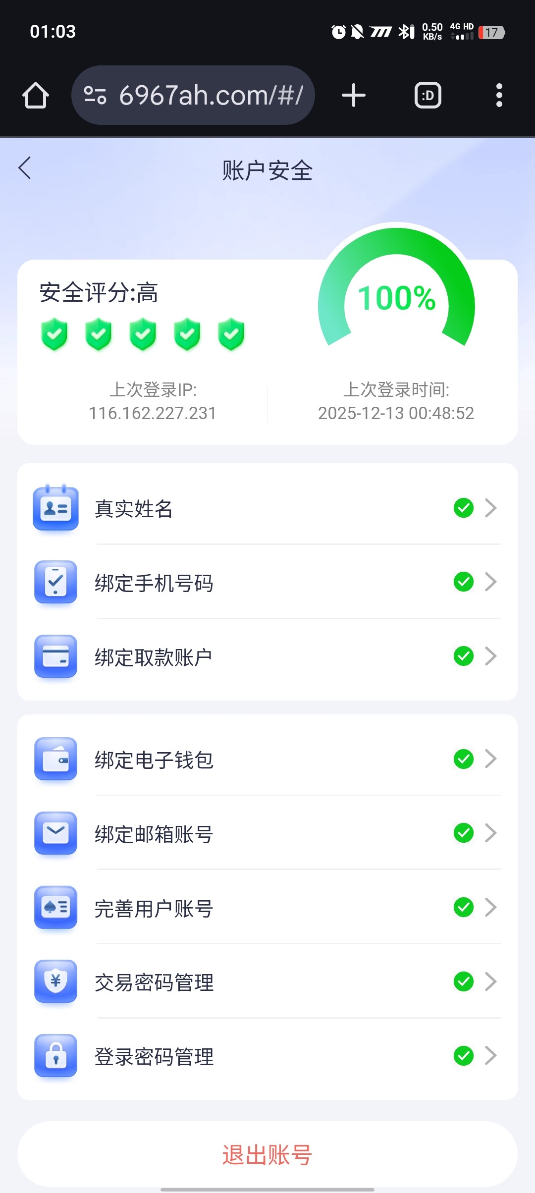 Screenshot_20251213_010310.jpg