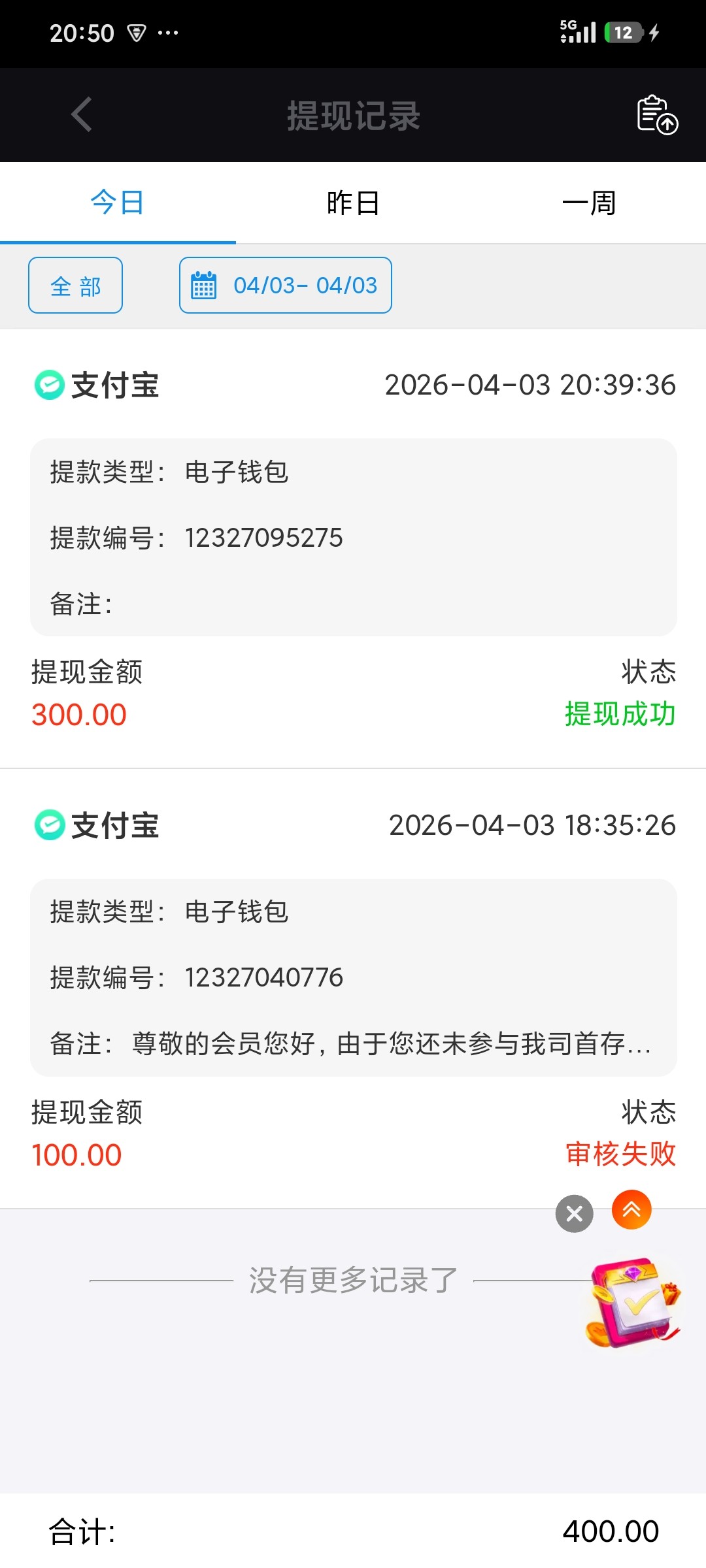 Screenshot_2026-04-03-20-50-29-167_prod.app_yunshij.com.zcmfuv.jpg